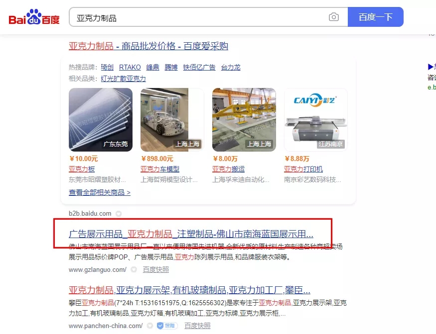 【标准】佛山市南海蓝国展示用品厂【怎么做?】.webp.jpg