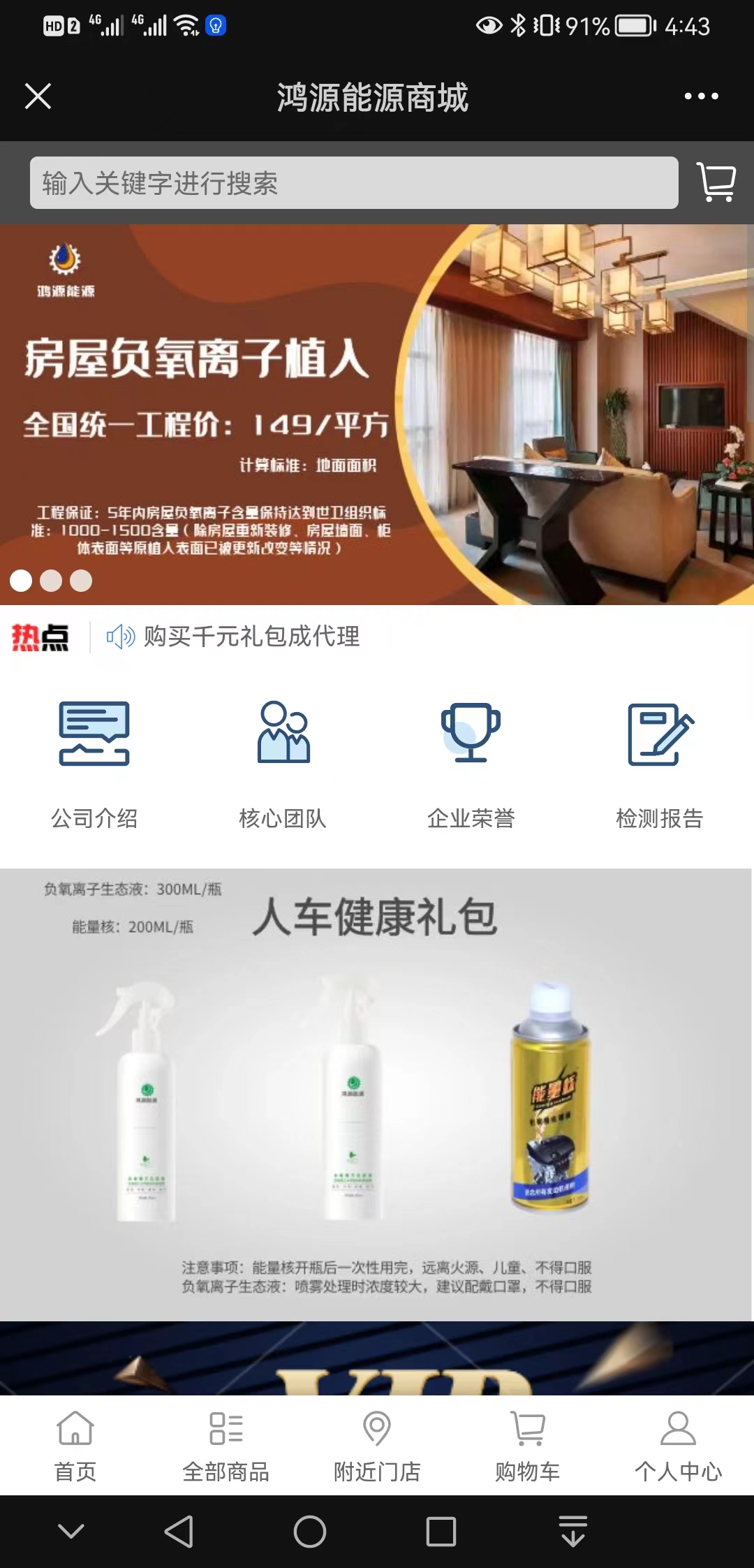 【发现】鸿源能源【哪家好?】2.jpg
