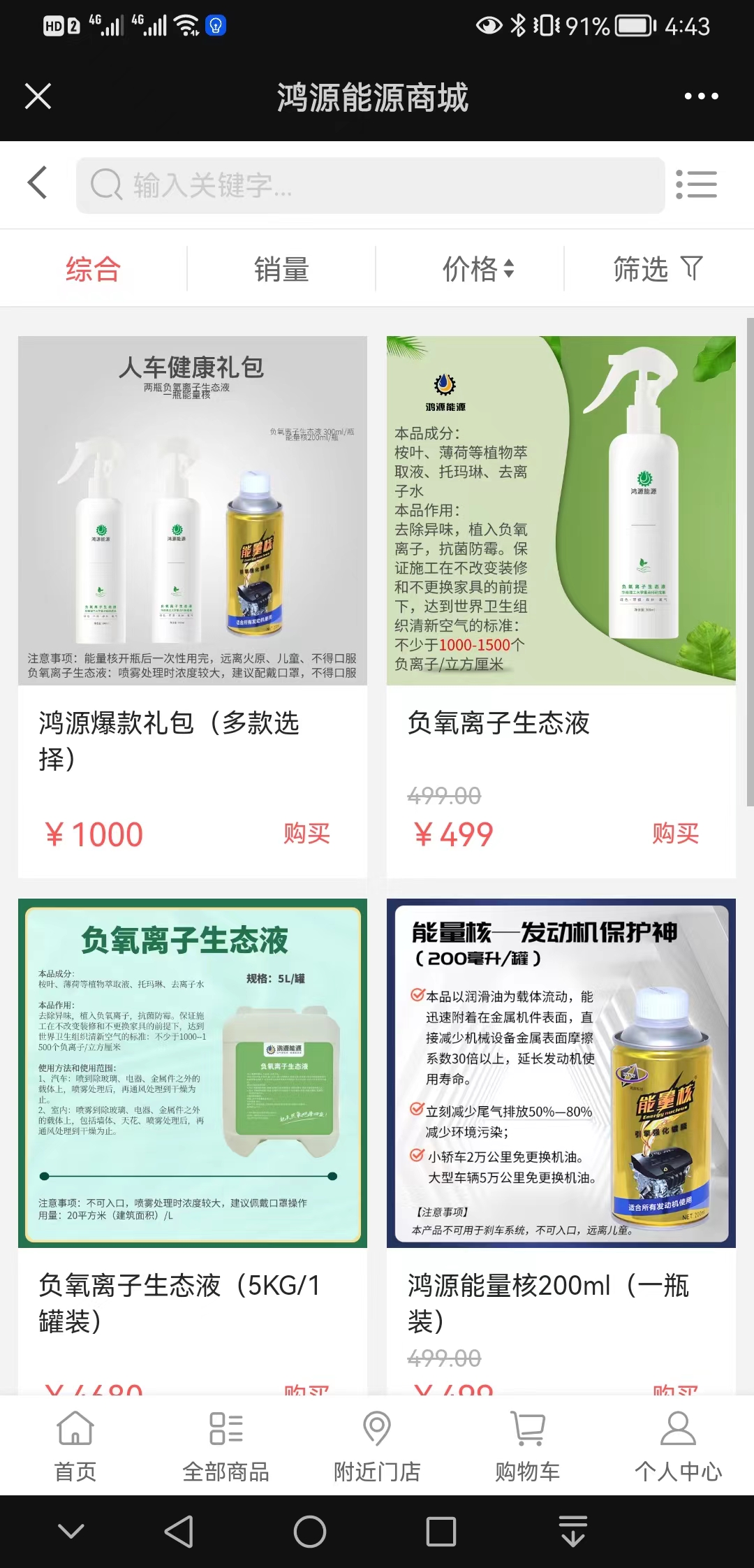 【发现】鸿源能源【哪家好?】3.jpg
