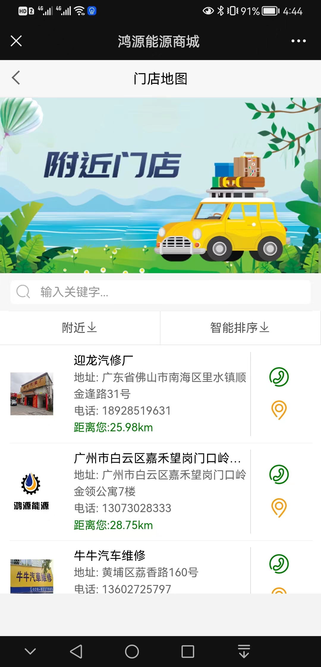 【发现】鸿源能源【哪家好?】4.jpg
