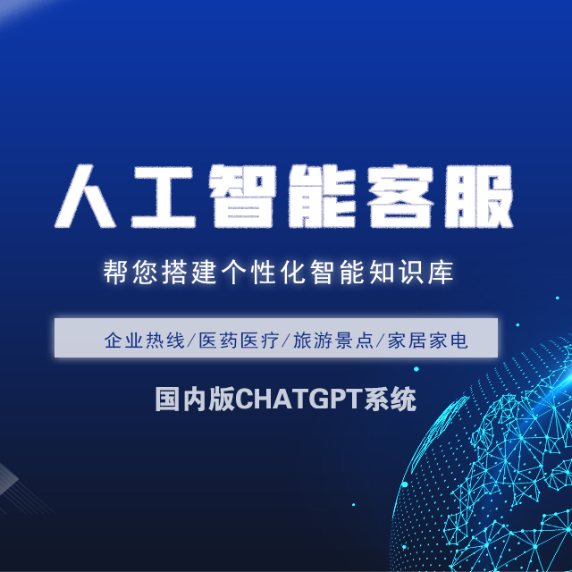 太原【新时代】ChatGPT系统-八秒AI-智能客服系统【怎么样?】